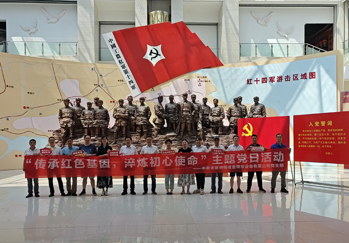 和记娱乐官网党支部开展“传承红色基因，淬炼初心使命”主题党日活动