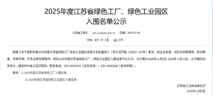 ScreenShot_2025-11-06_103110_965