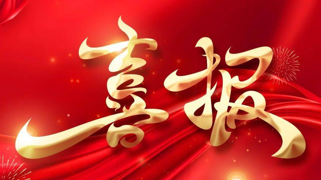 喜报！和记娱乐官网企业入选工信部2025年度中小企业人工智能典型应用场景