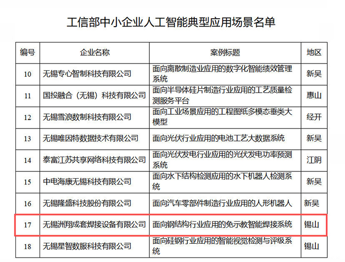 ScreenShot_2025-12-09_152816_605