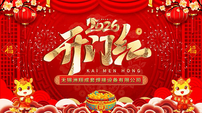 抖音20（开工）.mp4_snapshot_00.04.588